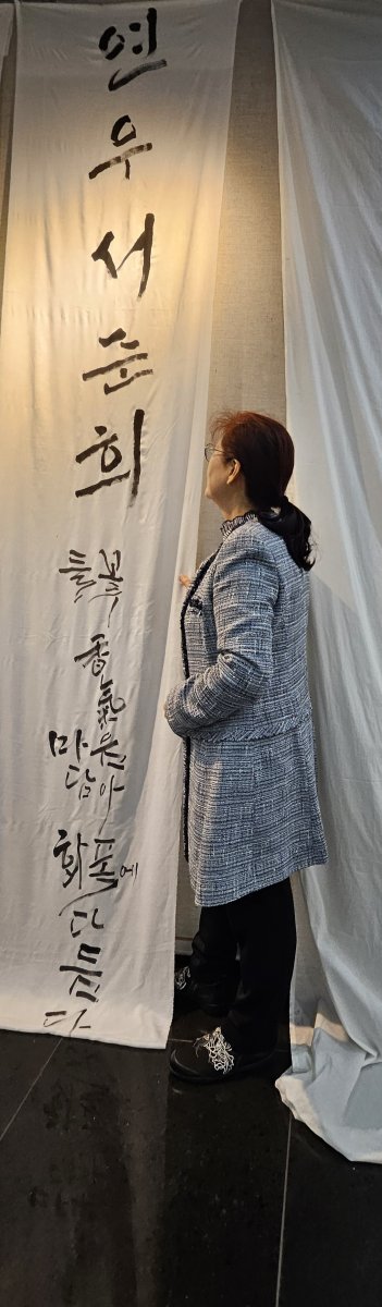 연우서순희 감사